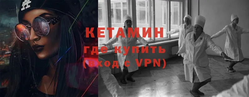 закладка  Кологрив  Кетамин VHQ 